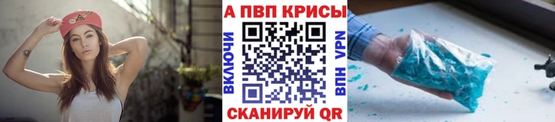 A-PVP VHQ  цены   Усолье-Сибирское 