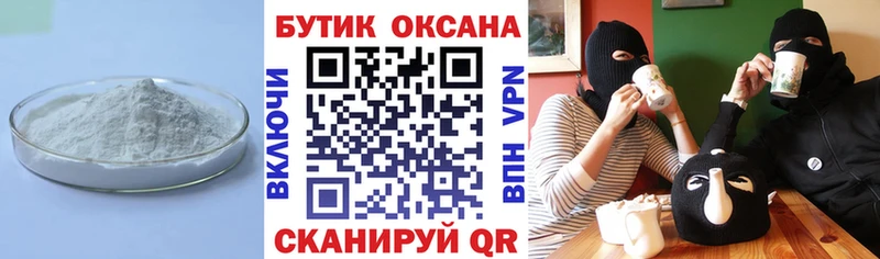 Бутират BDO 33%  Усолье-Сибирское 