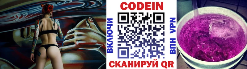 Кодеин напиток Lean (лин)  хочу   Усолье-Сибирское 