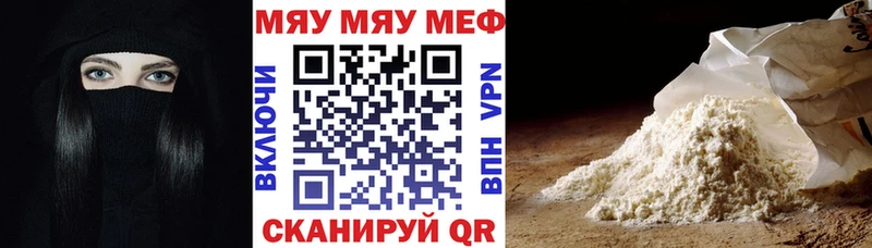 закладка  Усолье-Сибирское  МЯУ-МЯУ 4 MMC 